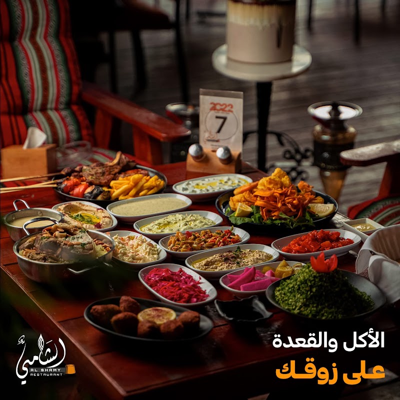 Alshami golden grill